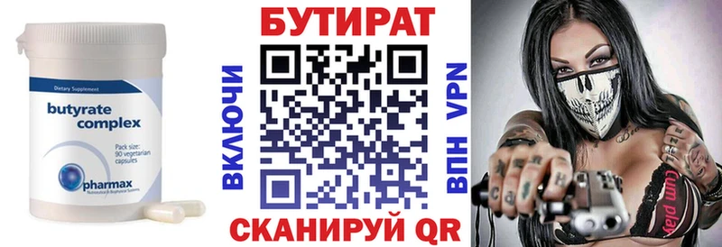 hydra как войти  Новая Усмань  БУТИРАТ бутик 